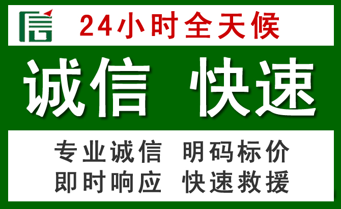 榕江道路救援 榕江汽车救援